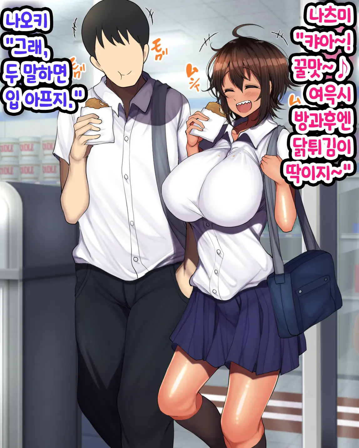 Otoko Tomodachi Mitai Na Onna Tomodachi To Atarimae No You Ni Sex Mo Shimakutteru Ohanashi 남사친 같은 여사친이랑 당연하다는 듯이 마구…